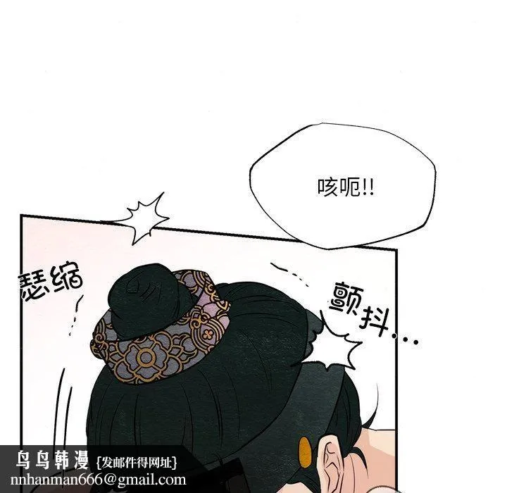 狂眼 第60話 第68页