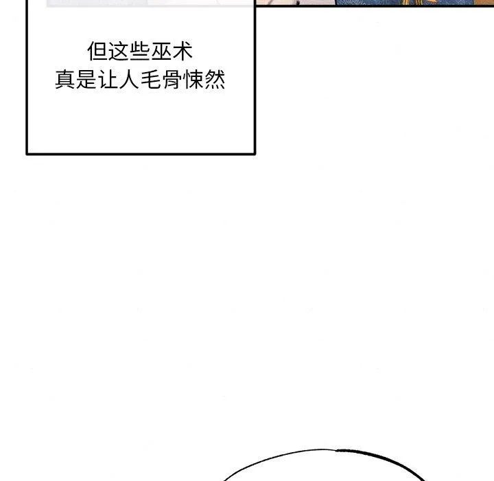 狂眼 第60話 第113页