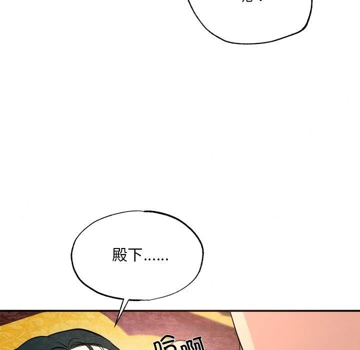 狂眼 第60話 第73页