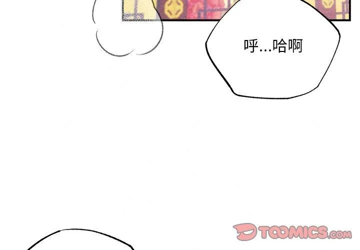 狂眼 第60話 第3页