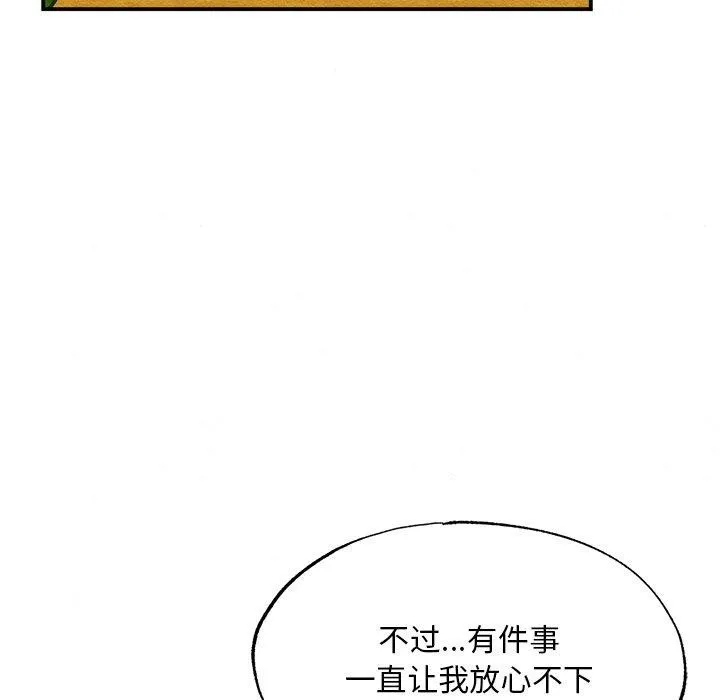 狂眼 第60話 第118页