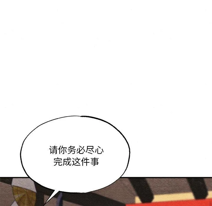 狂眼 第60話 第107页