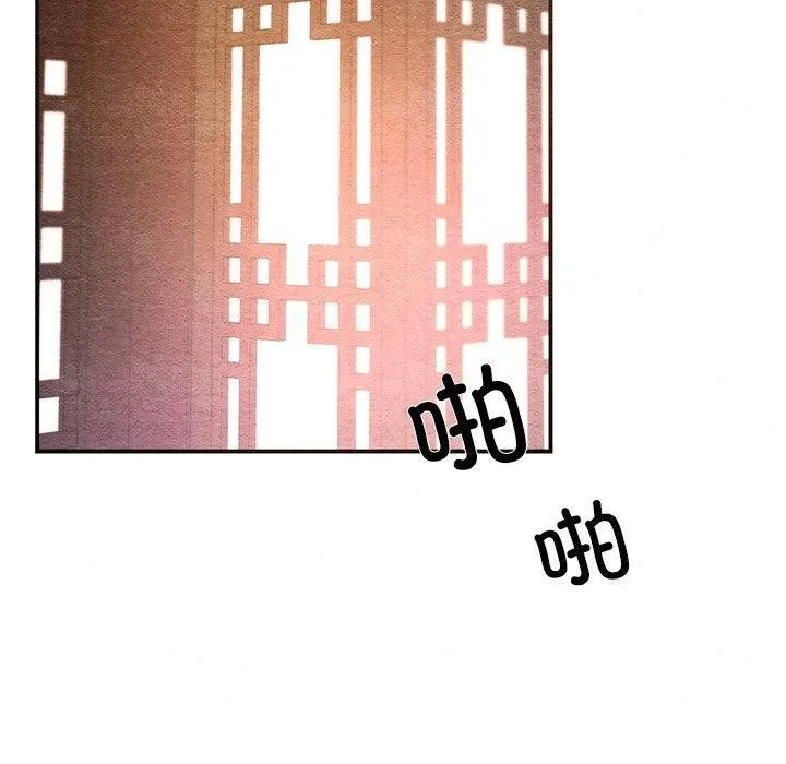 狂眼 第60話 第31页