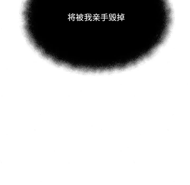 狂眼 第60話 第131页