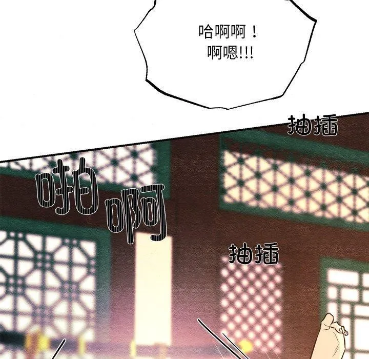 狂眼 第60話 第65页