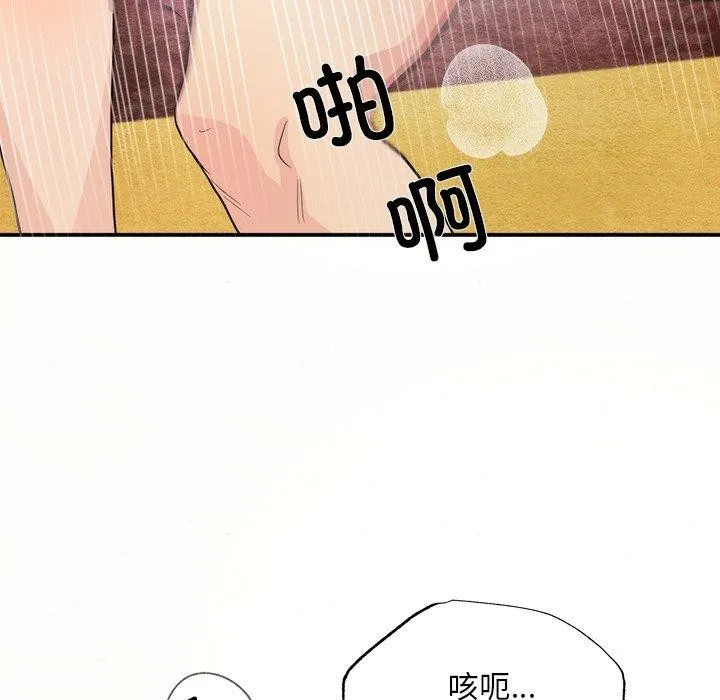 狂眼 第60話 第18页