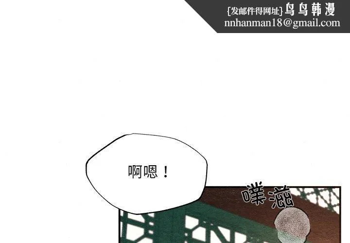 狂眼 第60話 第1页