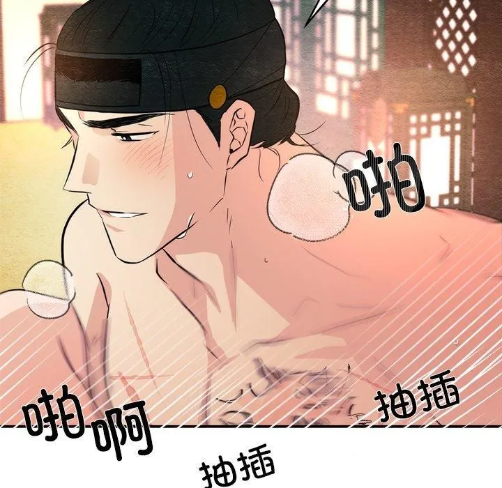 狂眼 第60話 第42页