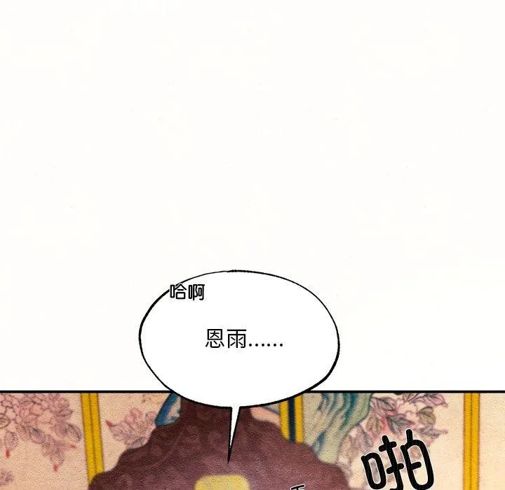 狂眼 第60話 第16页