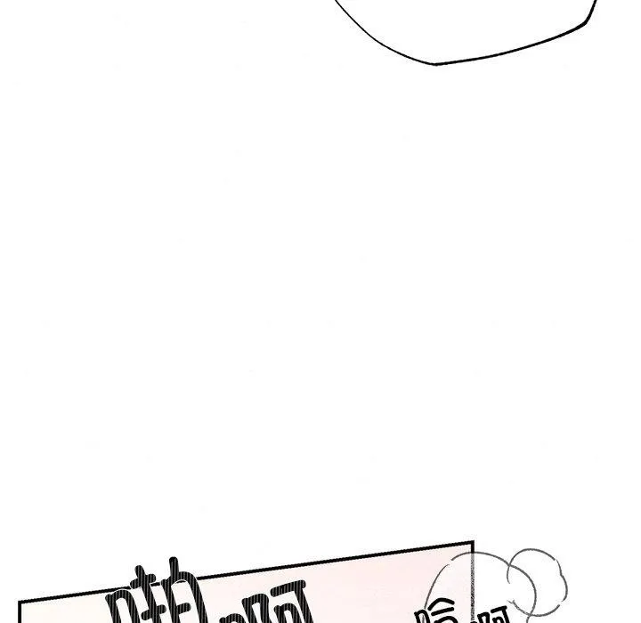 狂眼 第60話 第52页