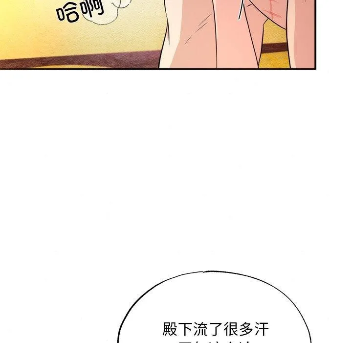 狂眼 第60話 第77页