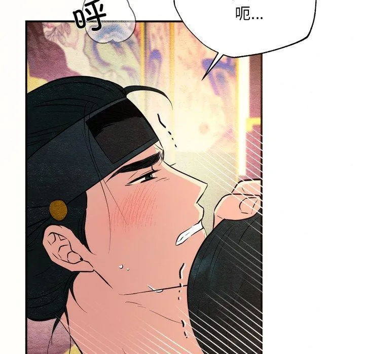 狂眼 第60話 第19页