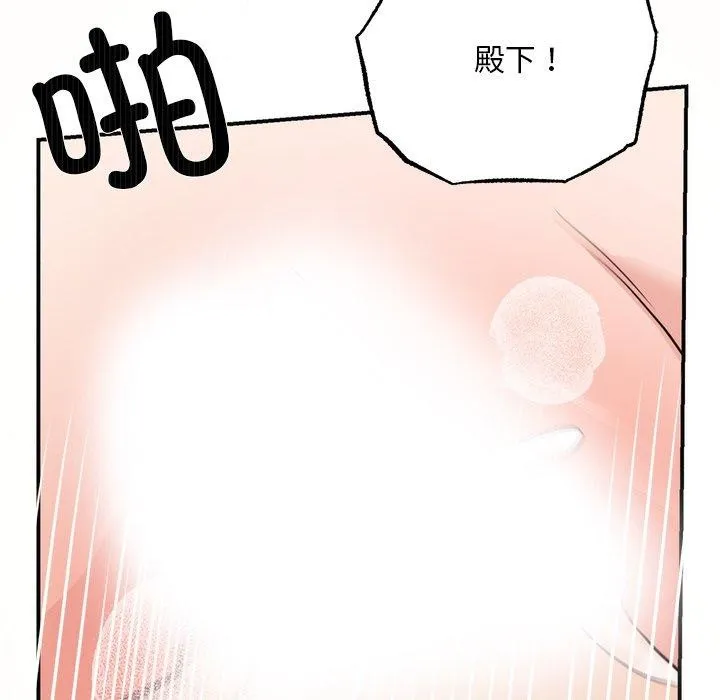 狂眼 第60話 第14页