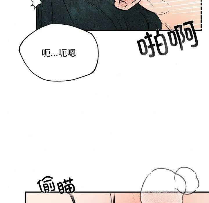 狂眼 第60話 第56页