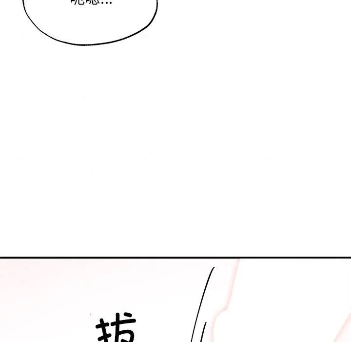 狂眼 第60話 第71页