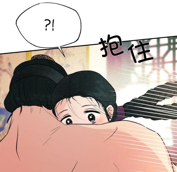 狂眼 第60話 第86页