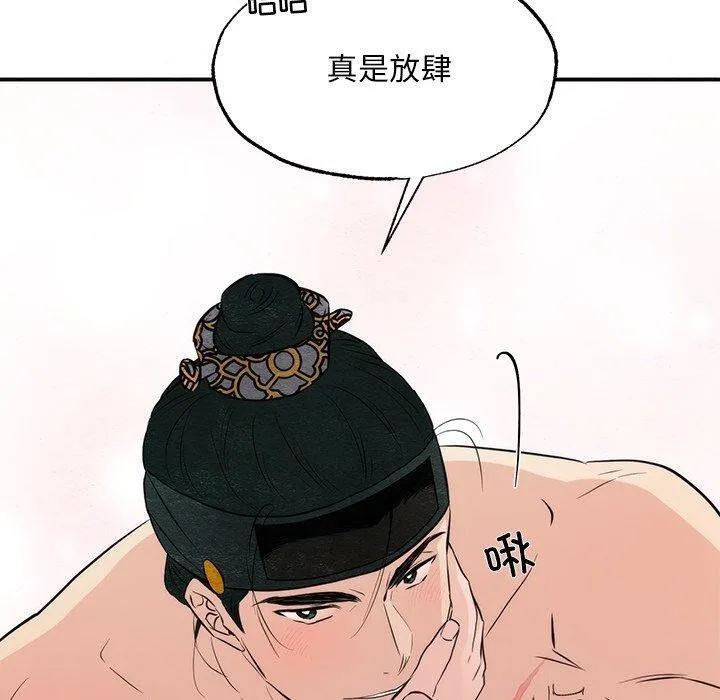 狂眼 第60話 第80页