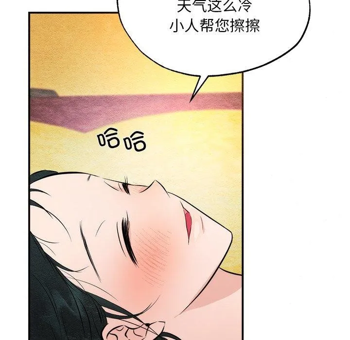 狂眼 第60話 第78页