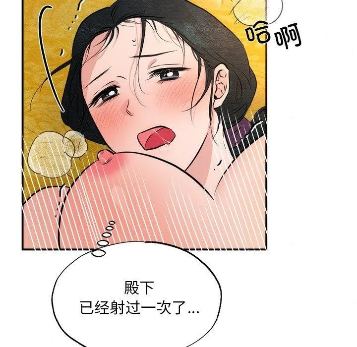 狂眼 第60話 第35页