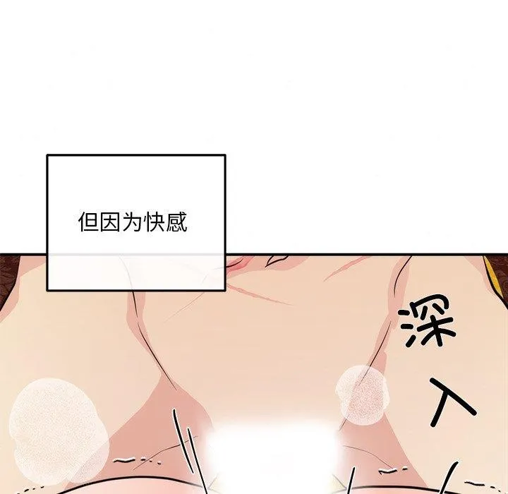 狂眼 第60話 第58页