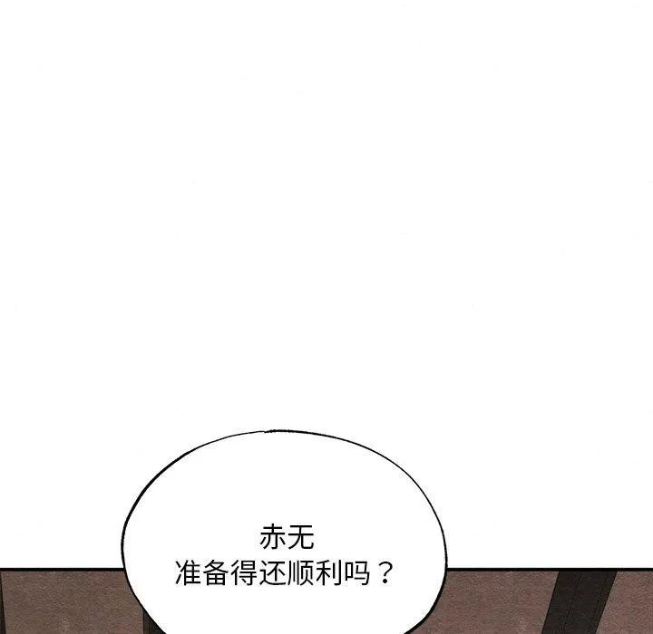 狂眼 第60話 第102页