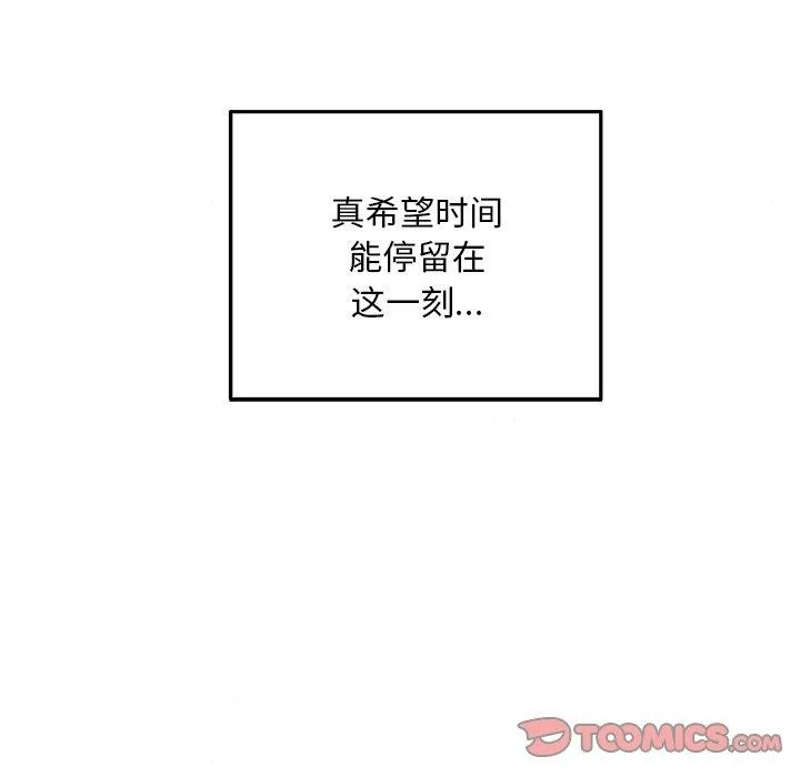 狂眼 第60話 第99页