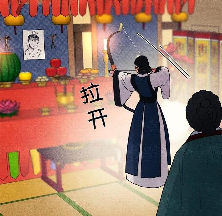 狂眼 第60話 第125页