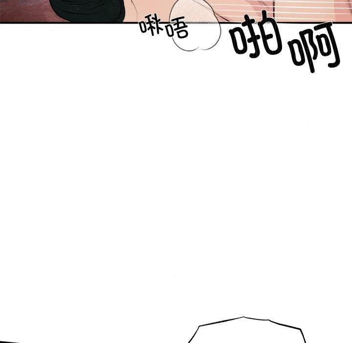 狂眼 第60話 第22页