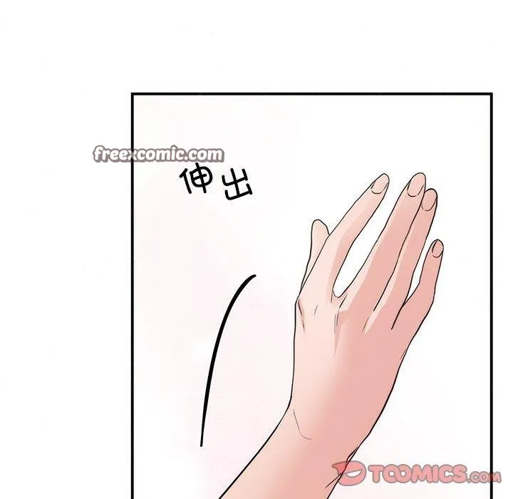 狂眼 第60話 第75页