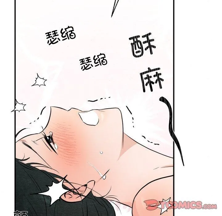 狂眼 第60話 第63页