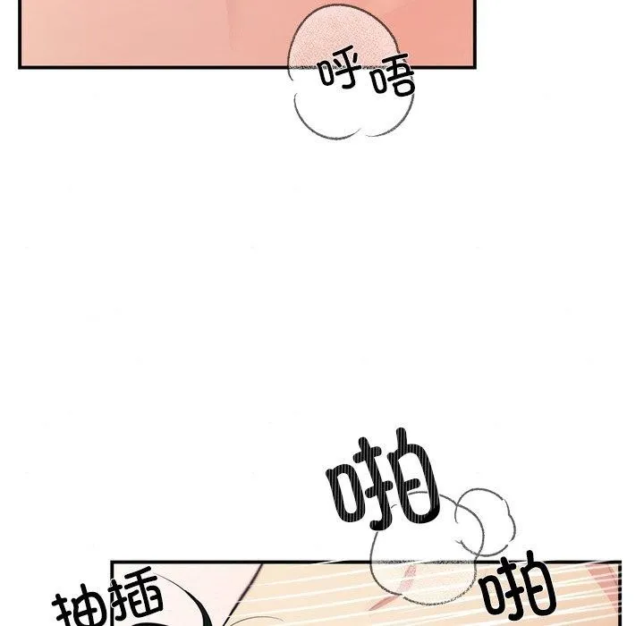 狂眼 第60話 第54页