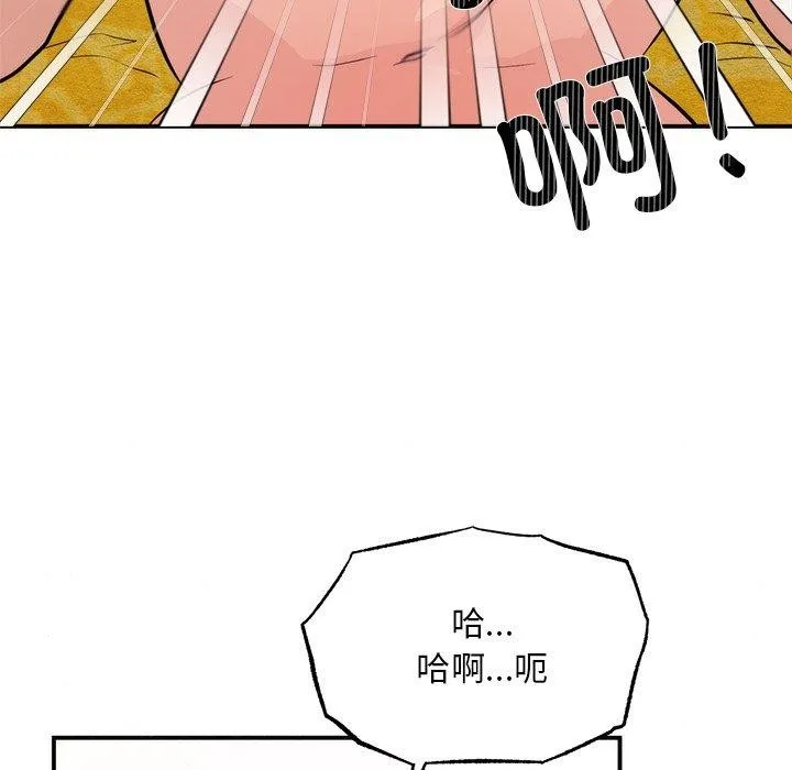狂眼 第60話 第62页