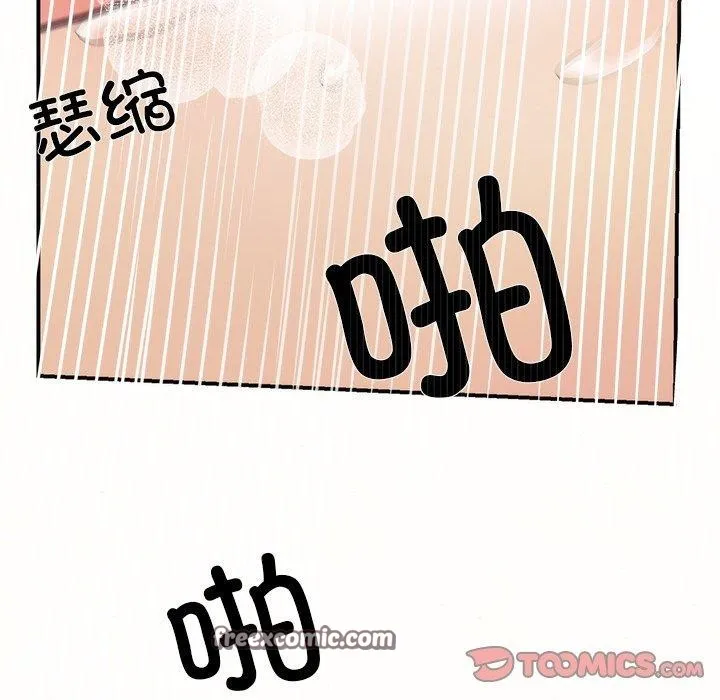 狂眼 第60話 第15页