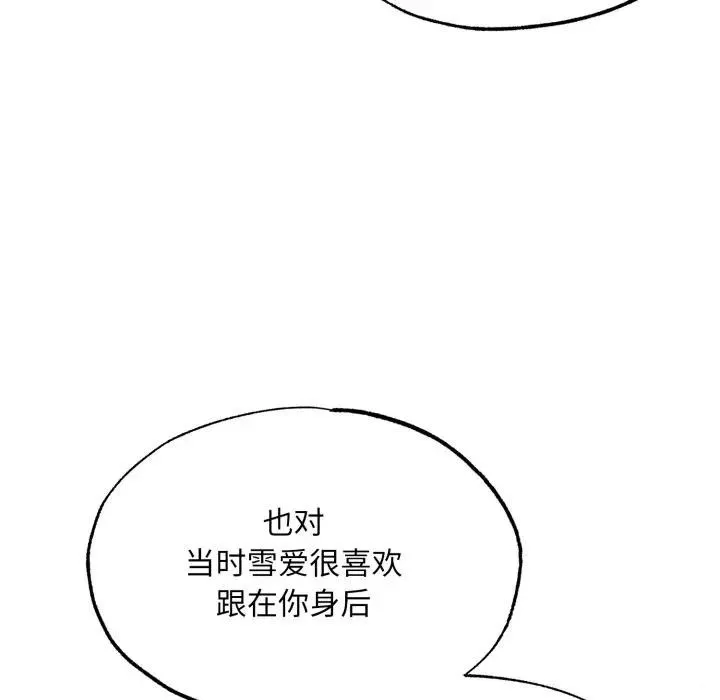 狂眼 第83話 第108页