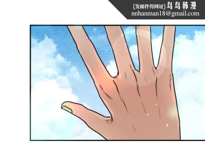 狂眼 第83話 第1页