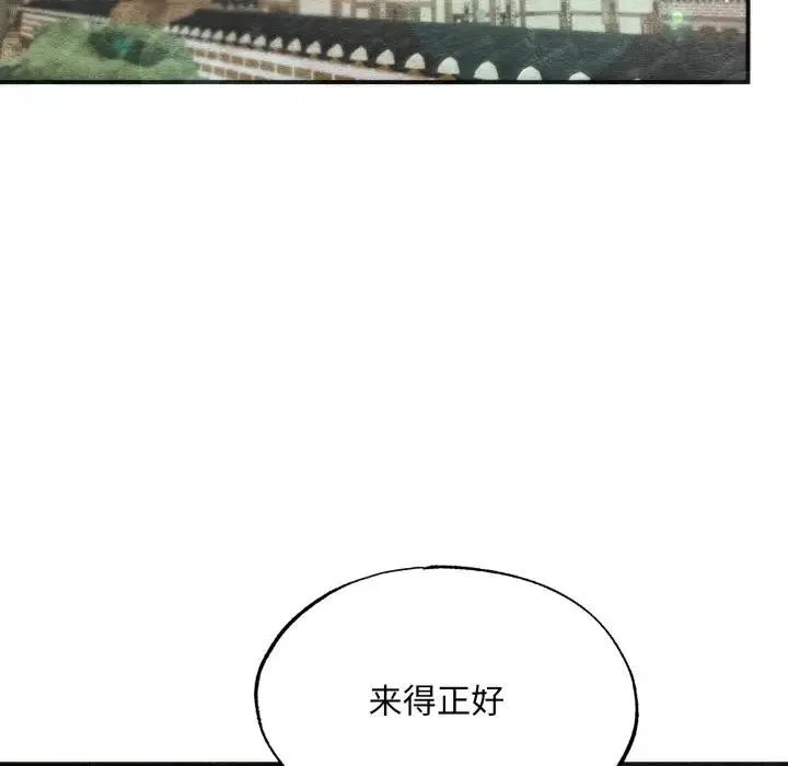 狂眼 第83話 第93页