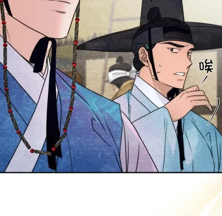 狂眼 第83話 第6页