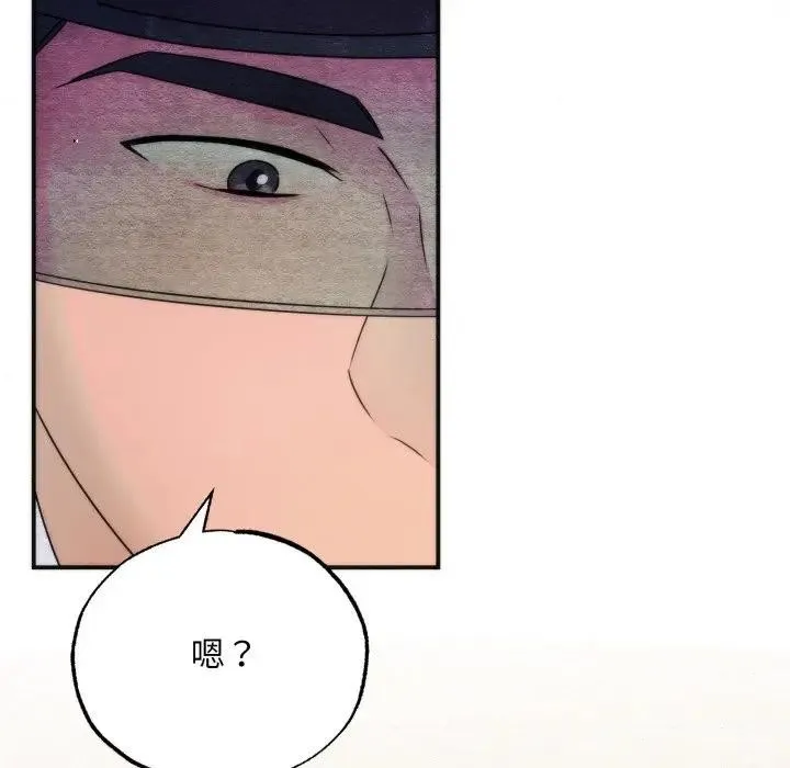 狂眼 第83話 第33页
