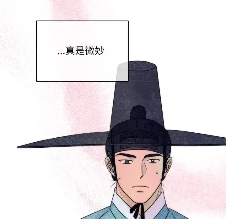 狂眼 第83話 第117页