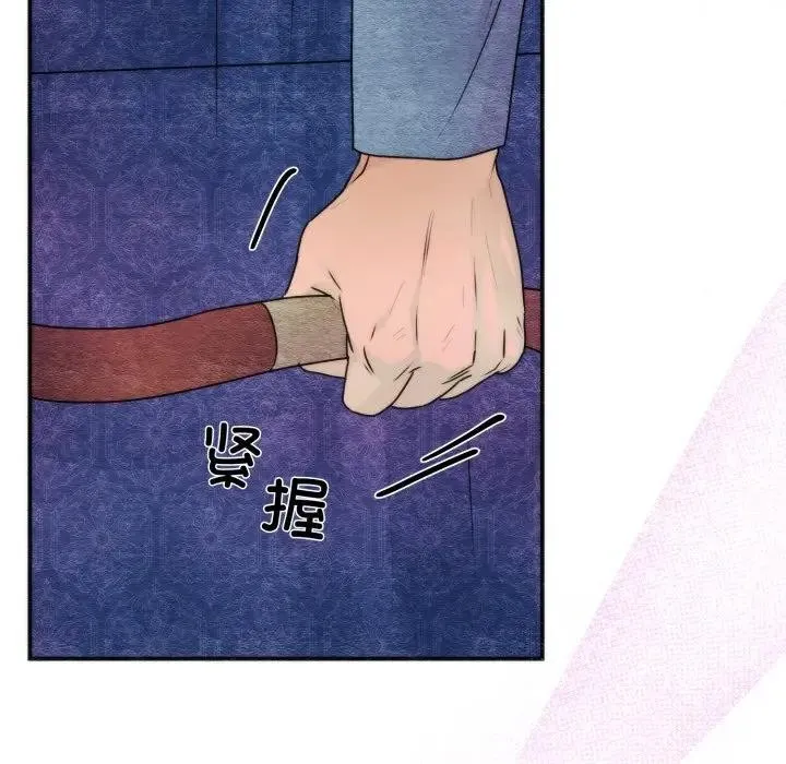狂眼 第83話 第88页