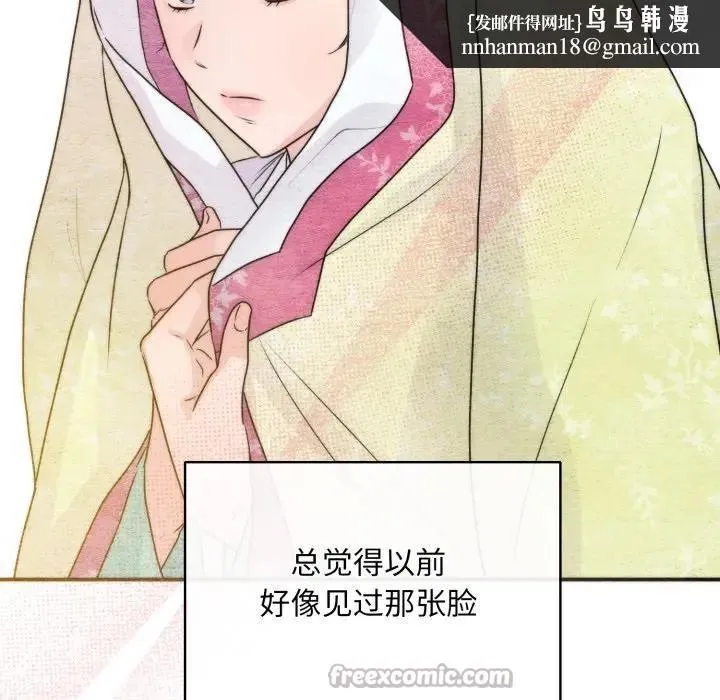 狂眼 第83話 第60页