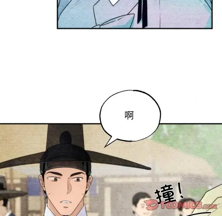 狂眼 第83話 第26页