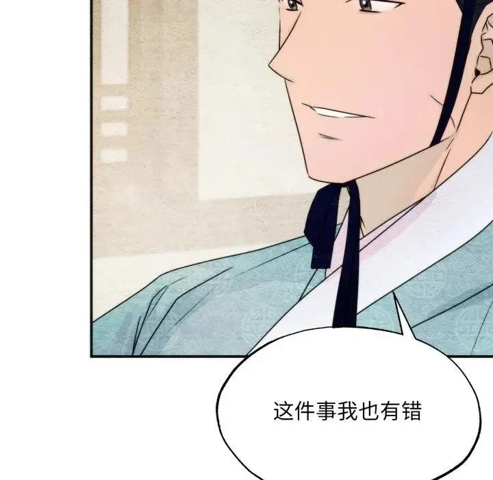 狂眼 第83話 第107页