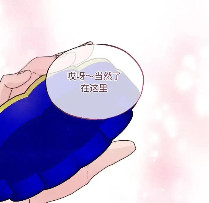 狂眼 第83話 第19页