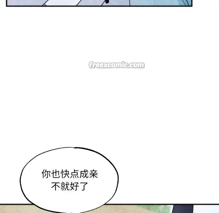 狂眼 第83話 第15页