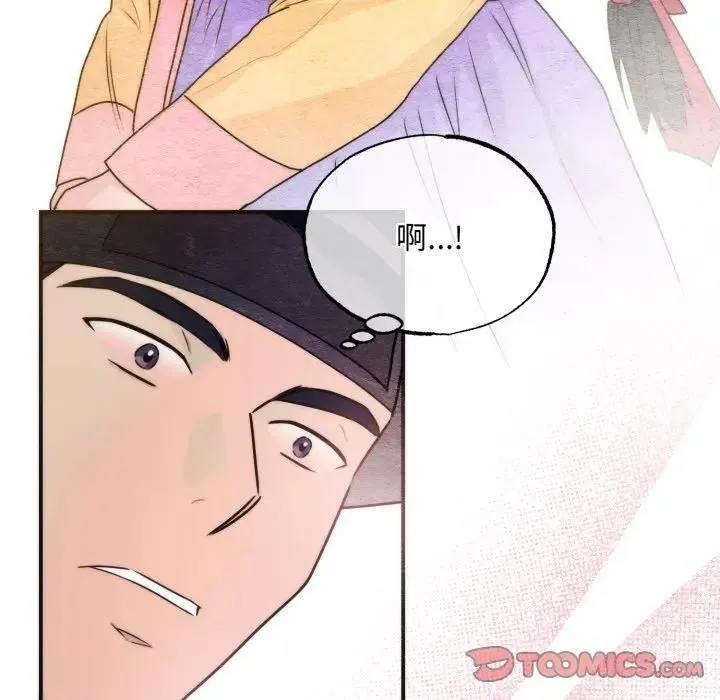 狂眼 第83話 第62页