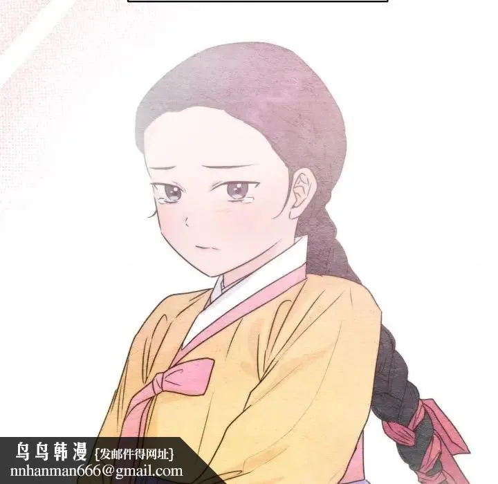 狂眼 第83話 第61页