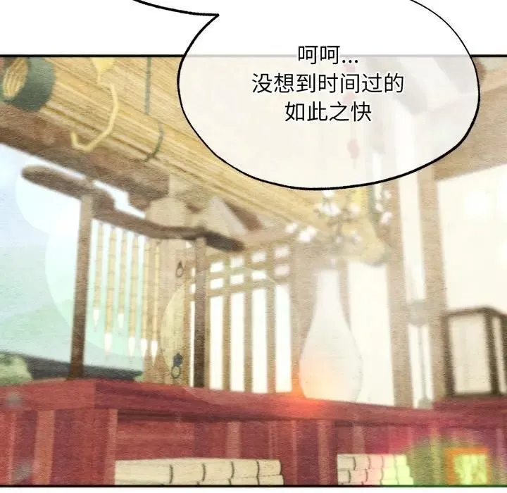 狂眼 第83話 第109页