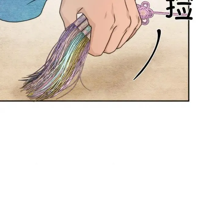 狂眼 第83話 第36页