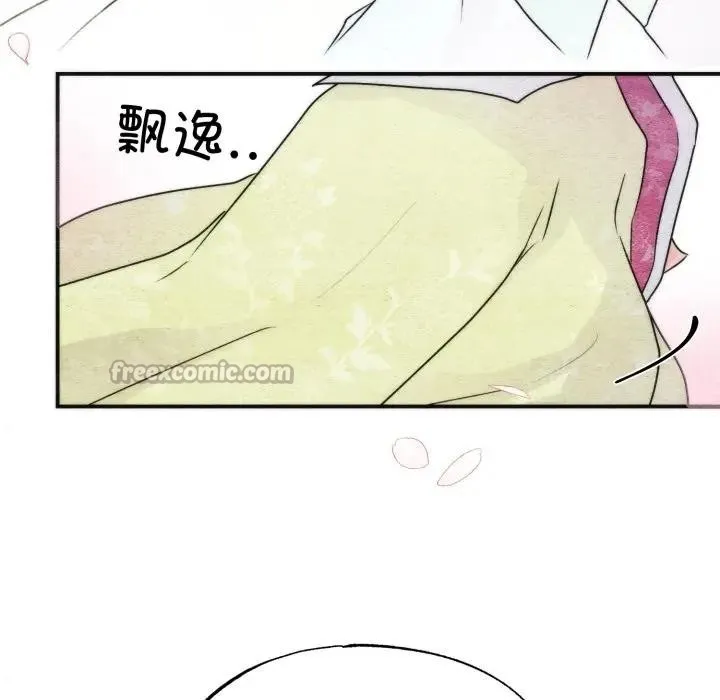 狂眼 第83話 第30页
